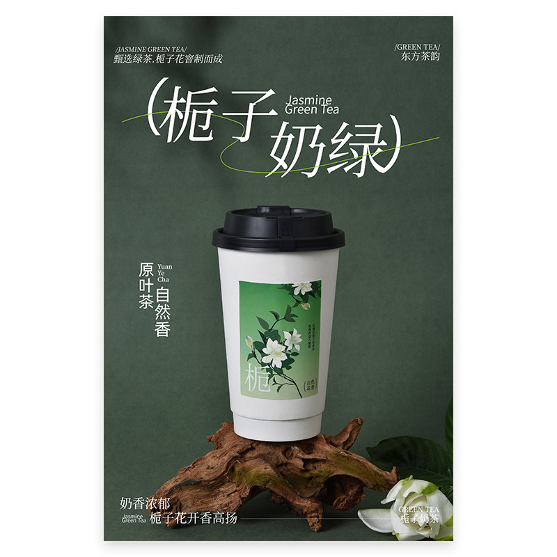 Gardenia Trà Sữa Nhẹ Gardenia Trà Sữa Tươi Gardenia Nóng Uống Sữa Xanh Đài Loan Thẻ Poster TV Tumei 