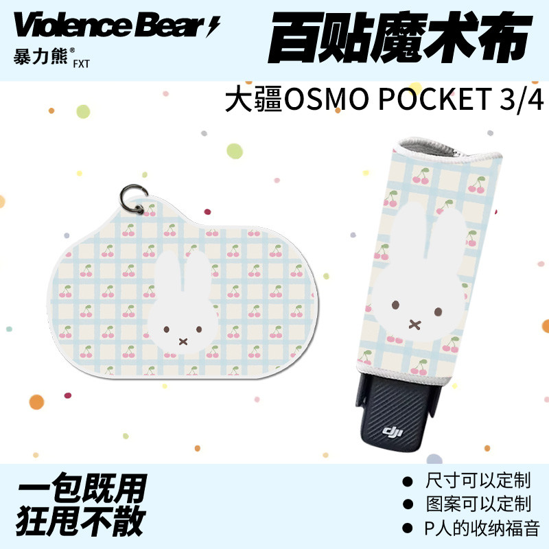 DJI poket3 / 4 Vải Bảo Vệ Nhỏ Tươi Anh Đào Miffy Thỏ nano Du Lịch Phụ Kiện Máy Ảnh Túi Ôm Vải