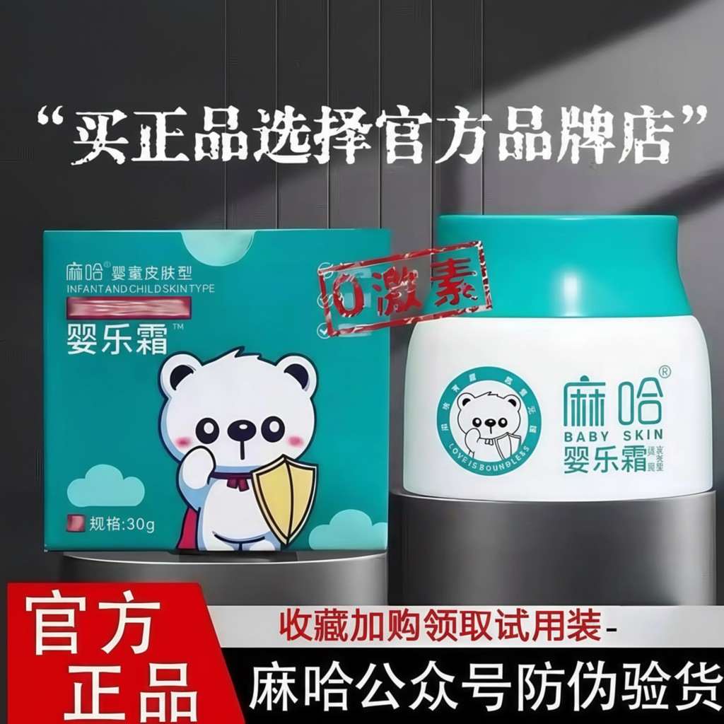 Maha Baby Cream Baby Music Cream Baby Kiss Cream Soothing Wet Itchy Red Buttocks Cream Trang điểm cũ
