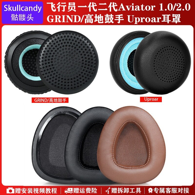 Thích hợp cho skullcandy skullcandy Skull GRIND Highland Drummer Tai nghe Hộp sọ Đầu lâu Katie Crush