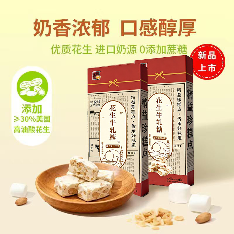 Jingyizhen Đậu Phộng Đài Loan Nougat Hương Vị Đài Loan Hộp Quà Lưu Niệm Kẹo Cưới Đồ Ăn Nhẹ Handmade 