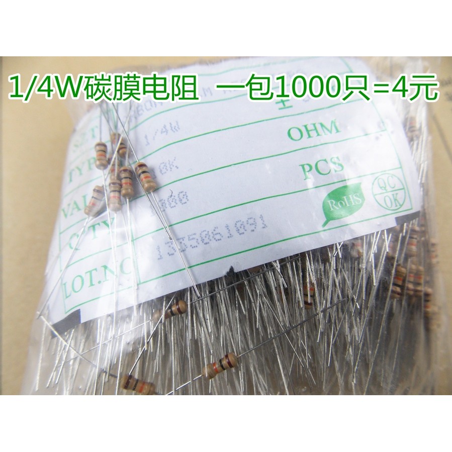 Điện trở màng Carbon 1 / 4W 5% 30R 33R 36R 39R 43R 47R 51R Một gói 1.000 miếng 5 Yuan