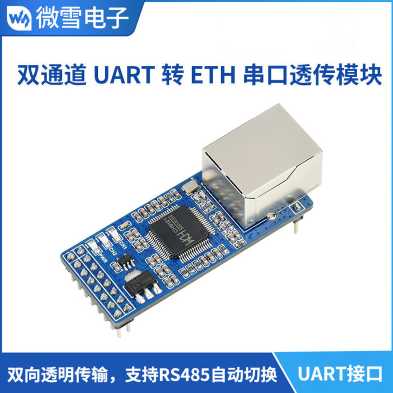 Bộ chuyển đổi cổng nối tiếp Weixue sang Ethernet UART sang ETH CH9121, cổng mạng RJ45, truyền dẫn ha