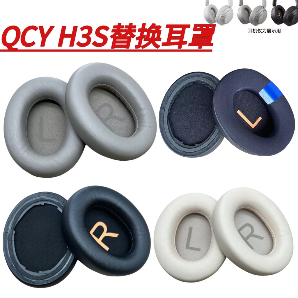 Gel mát Earmuffs Thích hợp cho hộp đựng tai nghe QCY H3S Vỏ xốp gắn trên đầu Bộ phận sửa chữa Vỏ tai