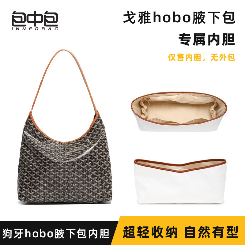 Túi Trong Túi Thích Hợp Cho Goyard Goyard Hobo Lót Túi Trong Túi Hỗ Trợ Giấy Dupont Răng Chó Lót Siê