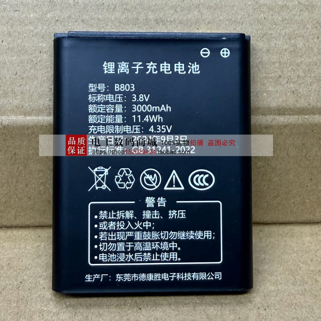[Hàng có sẵn] Thích hợp cho pin Wifi di động B803 / ML-10 / LT600 / SM-LT300