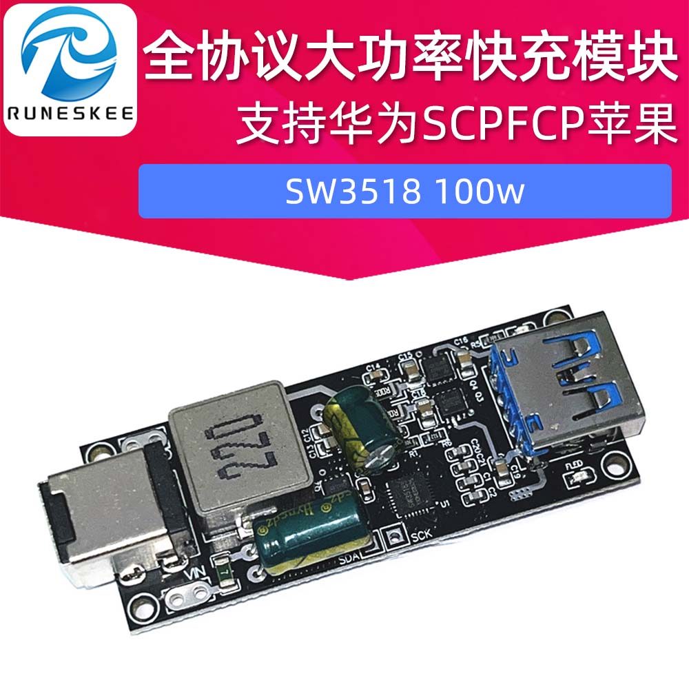 SW3518 100w Giao thức đầy đủ Mô-đun sạc nhanh công suất cao Hỗ trợ Huawei SCPFCP Apple QC4.0 pd3.0