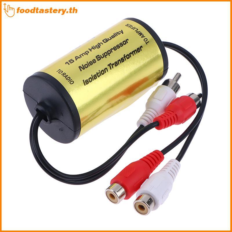 FTY RCA Audio Noise Filter Suppressor Ground Loop Isolator - 2 × RCA Male, 2 × RCA Female N