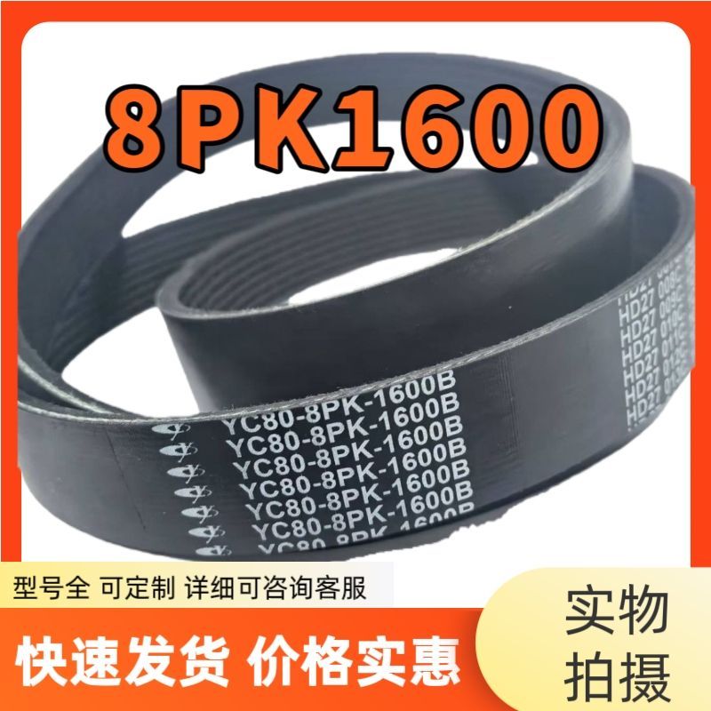 Đai 8pk1600 Komatsu PC300-6 / 300-7 Máy xúc 6D114 Đai quạt