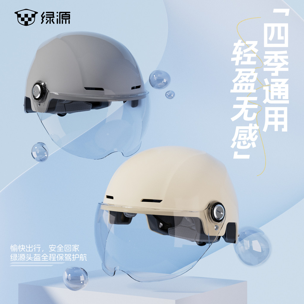 cute helmet Baby helmet glass helmet Lvyuan Xe Điện Mũ Bảo Hiểm Loại A Unisex Mùa Hè Nửa Mũ Bảo Hiểm