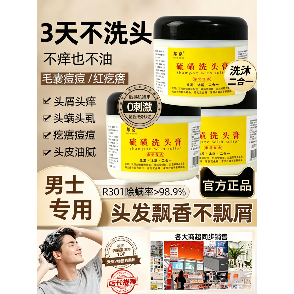 Dầu gội lưu huỳnh nam Dầu gội lưu huỳnh Dầu gội lưu huỳnh Dầu gội tắm hai trong một Thượng Hải Chống