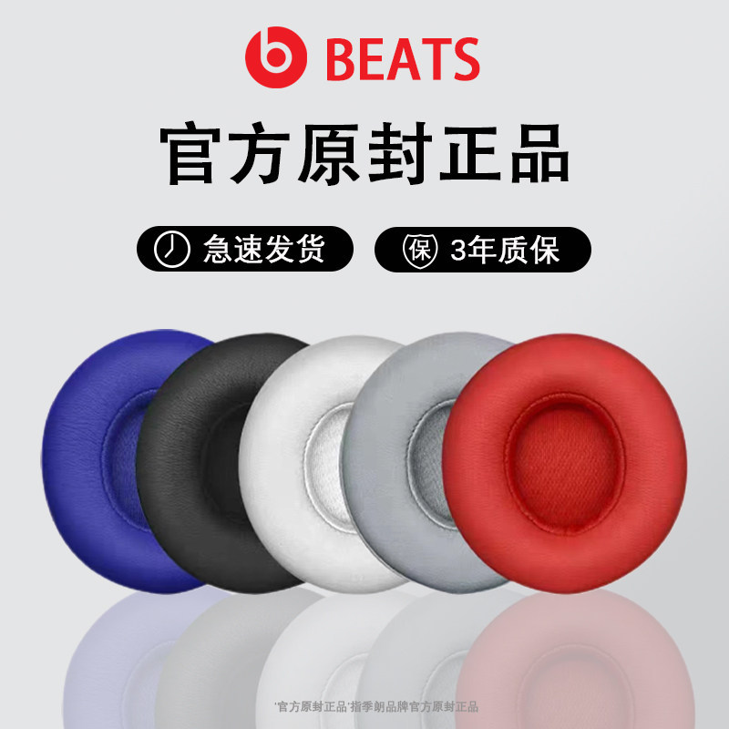 Vỏ tai nghe thay thế cho Beats Solo3 Solo2, phụ kiện đệm tai, mút xốp, phù hợp Beats Solo3 Solo2