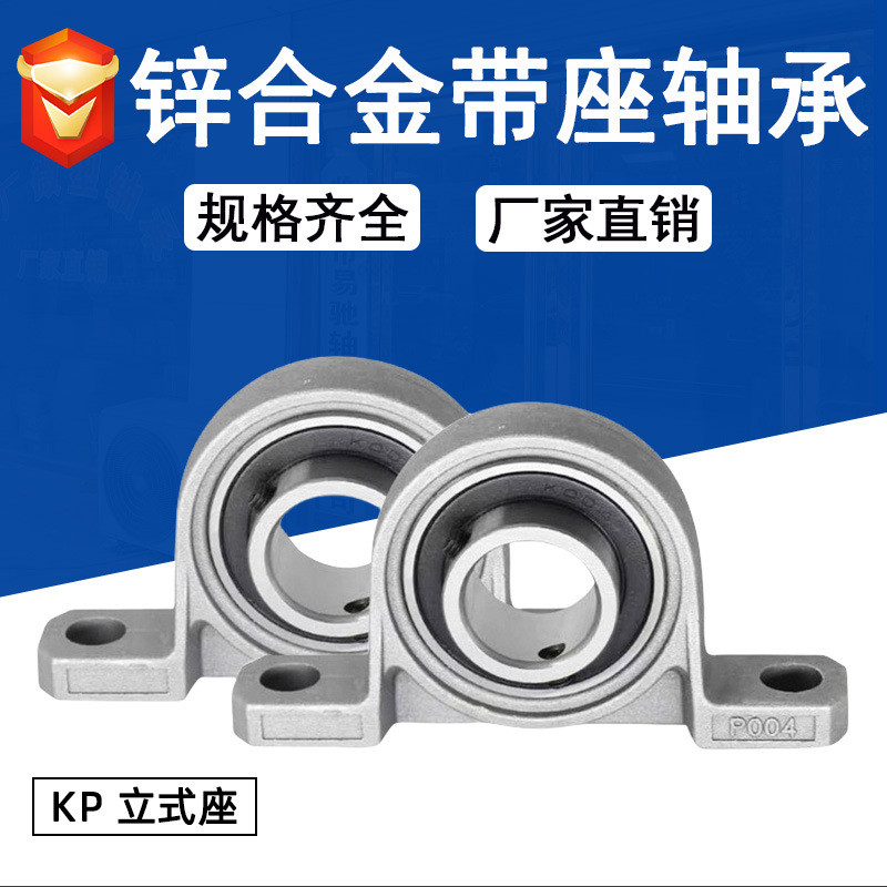 Hợp kim kẽm có vòng bi yên dọc KP08 KP000 KP001 KP002 KP003 KP004 005 006