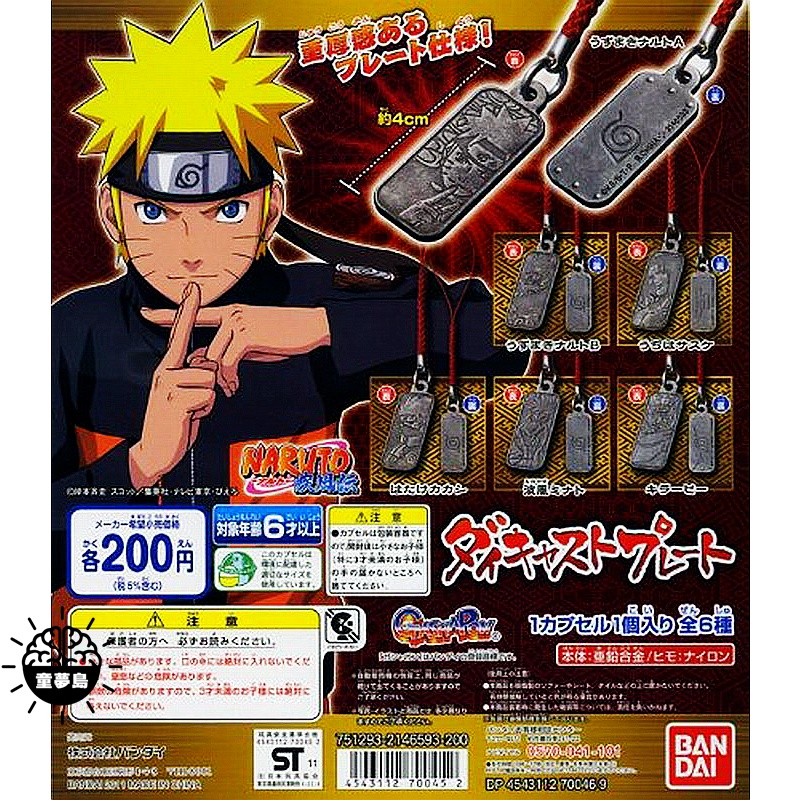 BANDAI BANDAI Viên Đồ Chơi Naruto Shippuden Kim Loại Thẻ Mô Hình Đối Tượng Naruto Sasuke Kakashi