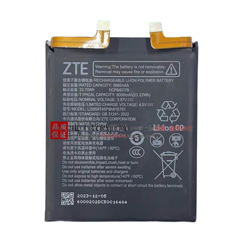 [Hàng có sẵn] Thích hợp cho pin Nubia Z60Ultra NX721J Pin điện thoại di động Bảng điện Hỗ trợ sạc nh