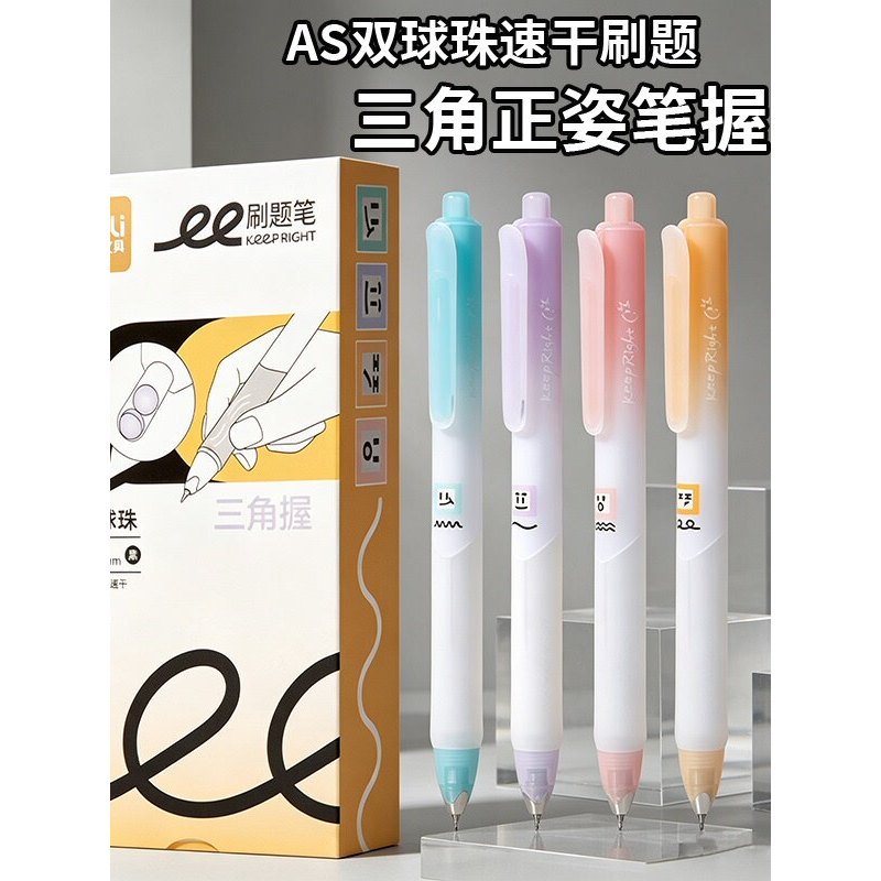 Deli AS Tip Press Gel Pen Quick-Drying Brush Bút câu hỏi Dual Ball Smooth Sinh viên kỳ thi Bút lõi k