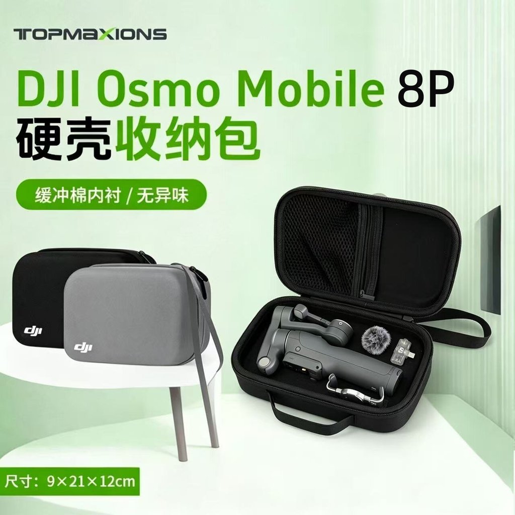 Thích hợp cho DJI Osmo Mobile 8P Túi lưu trữ om8P Túi vỏ cứng di động chống nước om7 Hộp lưu trữ