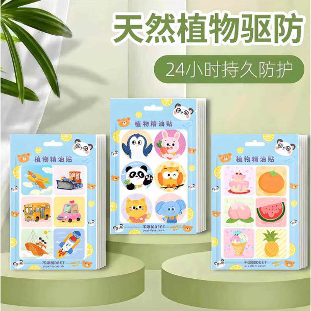 Miếng dán tinh dầu thực vật dành cho trẻ sơ sinh, trẻ em, trẻ em, em, em, em, em, em, ❈ ❈, ❈, 大人 ❈ ❈