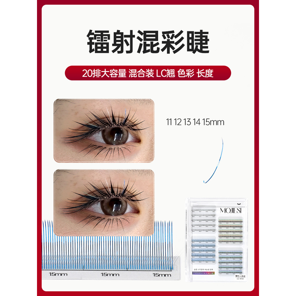 Ghép Lông Mi Laser Fishman Ji Mi LC Nâng 20 Hàng Dung Tích Lớn Hỗn Hợp Kẹp Chiết Xuất Không Mất Rễ Đ