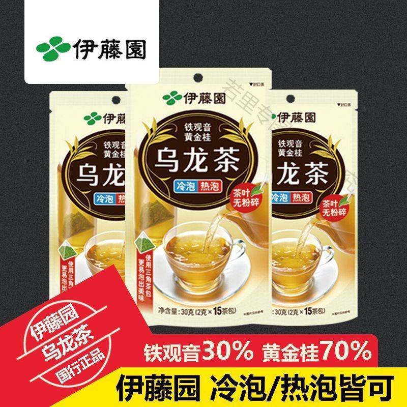 ITOEN (ITOEN) Túi trà ô long Trà sức khỏe Tam giác Gói nhỏ 30g (2g * 15 Túi trà) 7.10.6