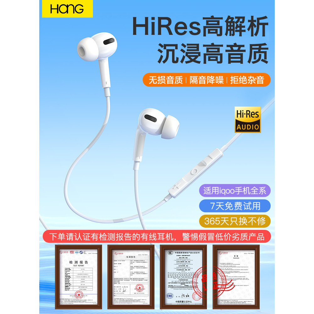 HANG Thích hợp cho tai nghe igoo11s có dây Chính hãng đích thực vivo Điện thoại di động chuyên dụng 