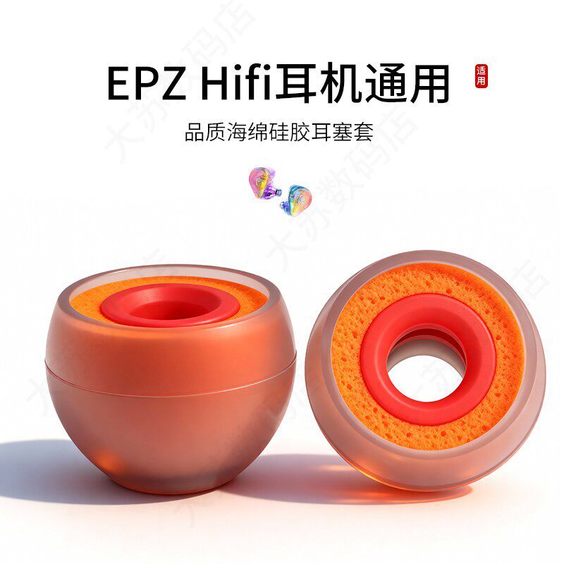 Thích hợp cho EPZ G10 / 20 / 30 / P50 / 40 / Q1Pro / K9 Vỏ tai nghe đa năng Vỏ bọc tai bằng silicon 