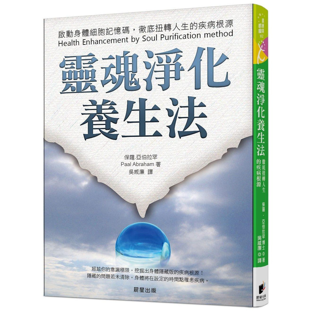 Phương pháp sức khỏe thanh lọc linh hồn Paul Abraham