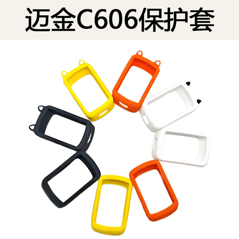 Magene / Magene C606 Vỏ bảo vệ đồng hồ bấm giờ bằng silicon Vỏ bảo vệ chống sốc Phụ kiện đi xe đạp V