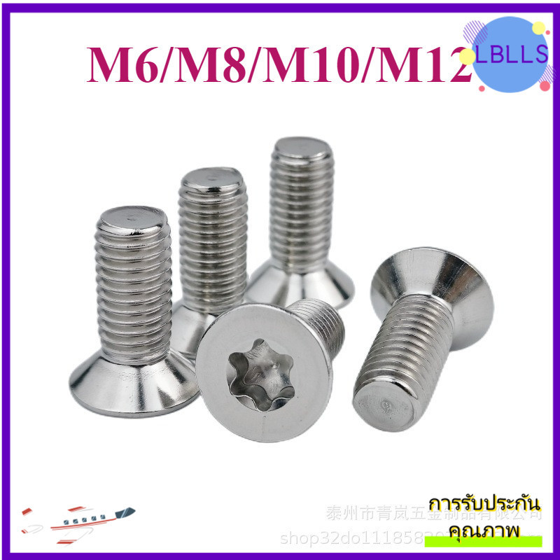 M6-M12 bulong đầu sao inox 304，Bulong đầu bằng Torx chống trộm【 LBLLS 1】