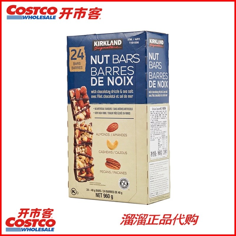 Thị trường mở Costco Daigou Kirkland Kirkland Các loại Nut Bar Sôcôla Đồ ăn nhẹ nhập khẩu Canada 7-2