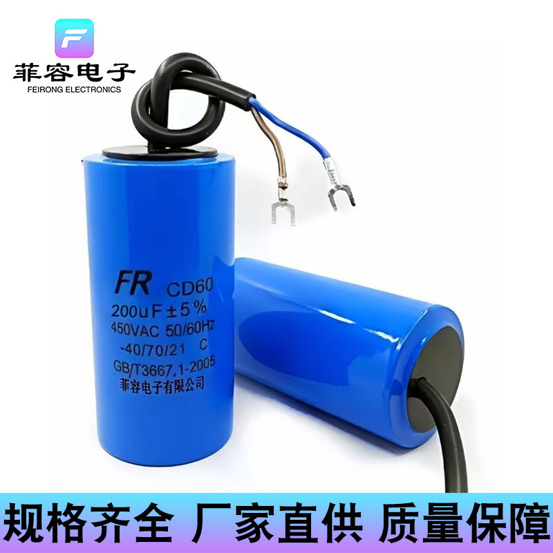 Tụ điện khởi động CD60250V / 450v 200UF300uf Tụ điện khởi động động cơ một pha Tụ điện hoạt động 220