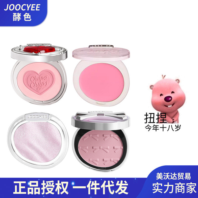 Aurora Series Joocyee Enzyme Blush Amber Shell Tự nhiên Độ bóng cao Sửa chữa Rouge Đơn sắc Blush giá