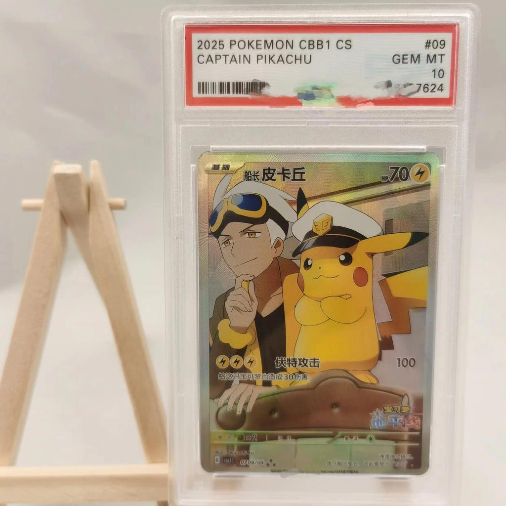 PSA10 Pokemon PTCG DIY Đánh Giá Thẻ 2025 CAPTAIN PIKACHU 0109 / 09 Bộ Sưu Tập Thẻ Sao chép 10 Điểm Đ