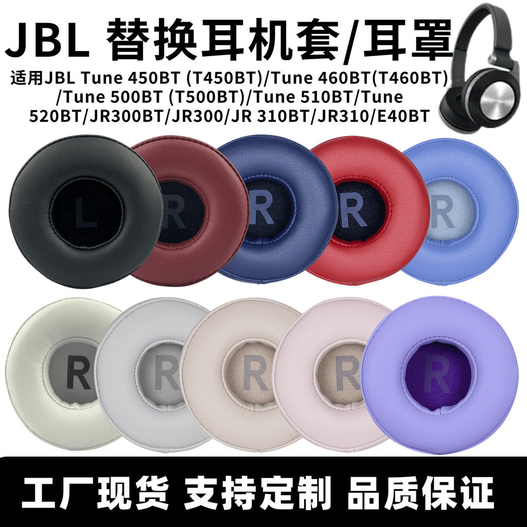 Thích hợp cho vỏ tai nghe JBL Tune 450BT / 460BT / 500BT / 510BT / 520BT Bịt tai dày 70mm