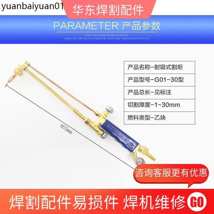 Junliheng Mới Loại Tiêm Cắt Đèn Pin Propane G07-30/G07-100/G01-30/G01-100