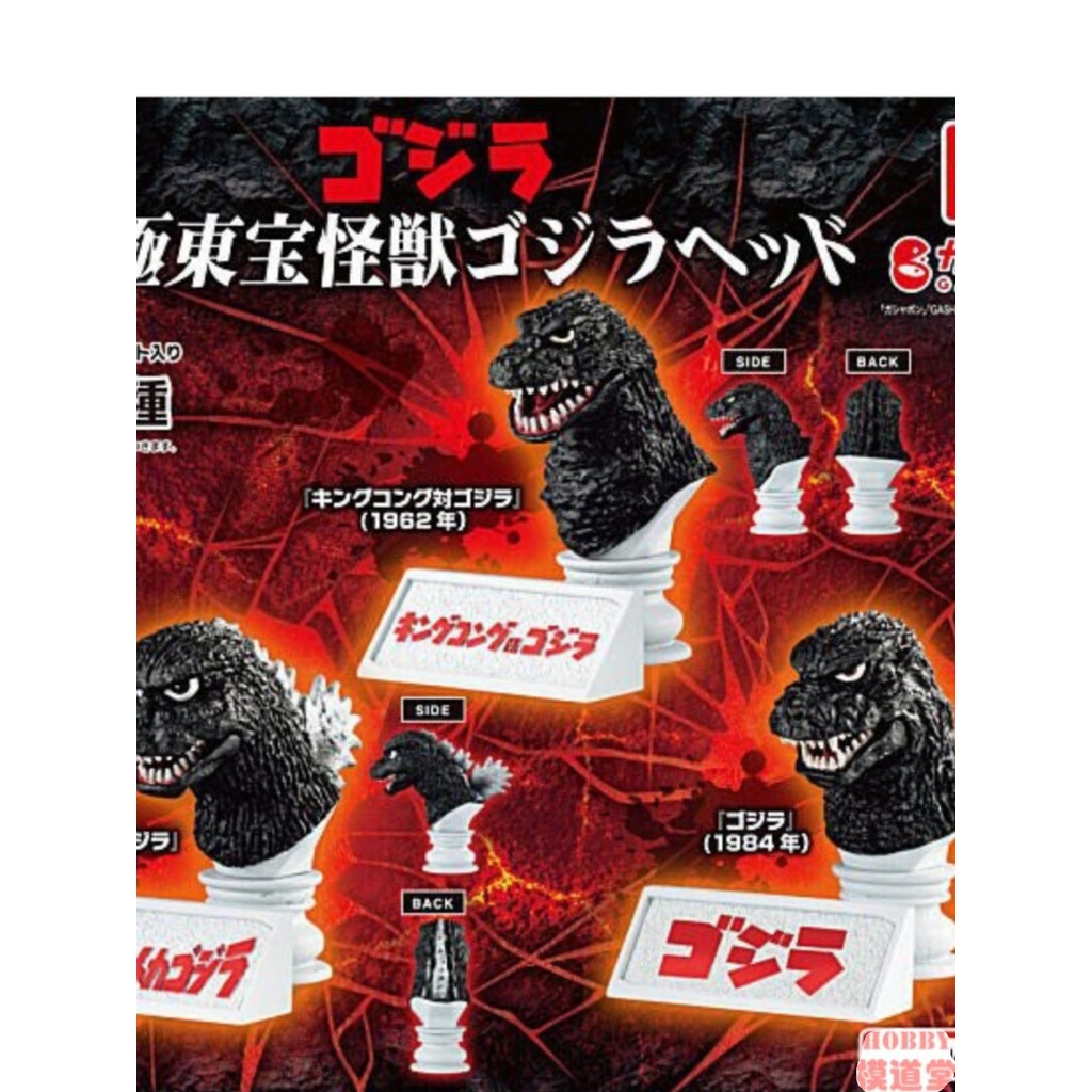 Gashapon BANDAI BANDAI Ultimate Toho Monster Godzilla Avatar 3 tùy chọn