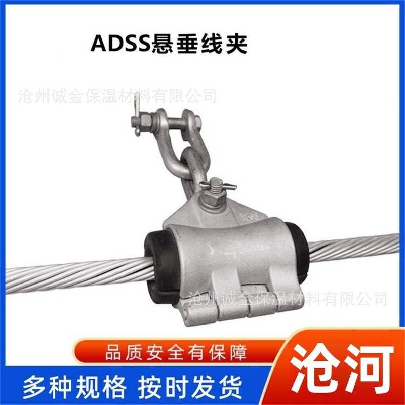 Sợi Quang Tiếp Đường Kẹp Cáp Quang Thanh Tháp Đường Thẳng Treo Metalware ADSS Cáp Quang 100m Treo Kẹ