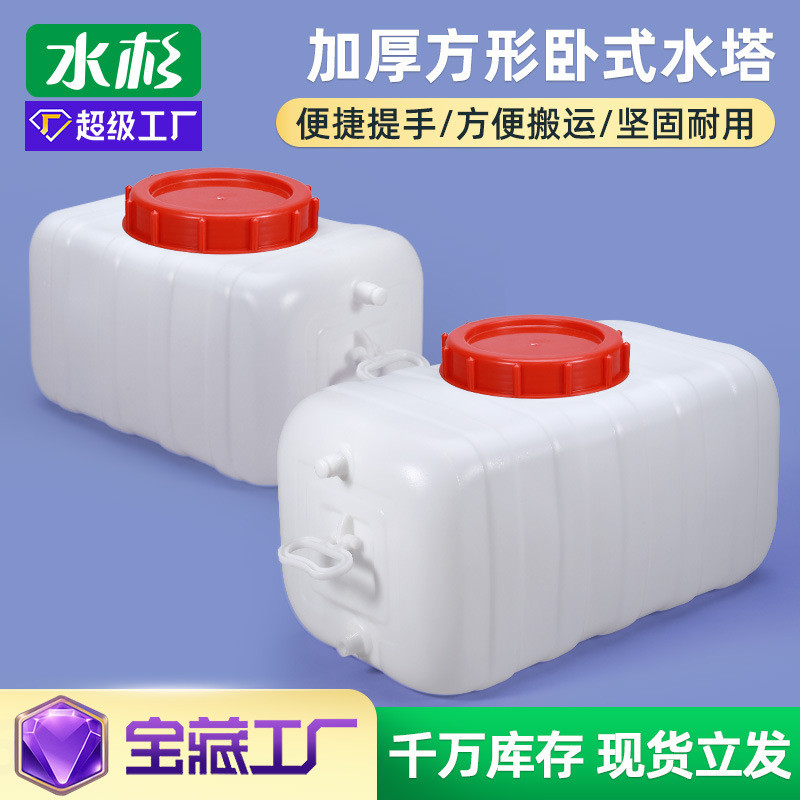 Xô cấp thực phẩm Xô đựng đồ gia dụng Vuông Bể chứa nước lớn 25L 50L Tháp nước ngang bằng nhựa dày