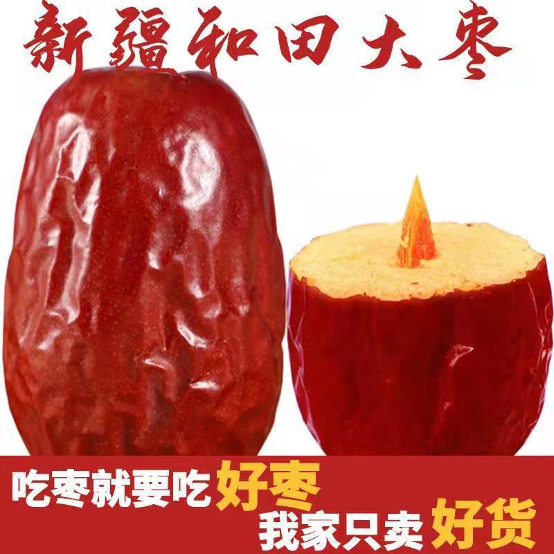 Hàng sẵn có Giao hàng nhanh Gửi thay mặt Tân Cương Hetian Táo tàu Ngày đỏ Tân Cương Hetian Ruoqiang 