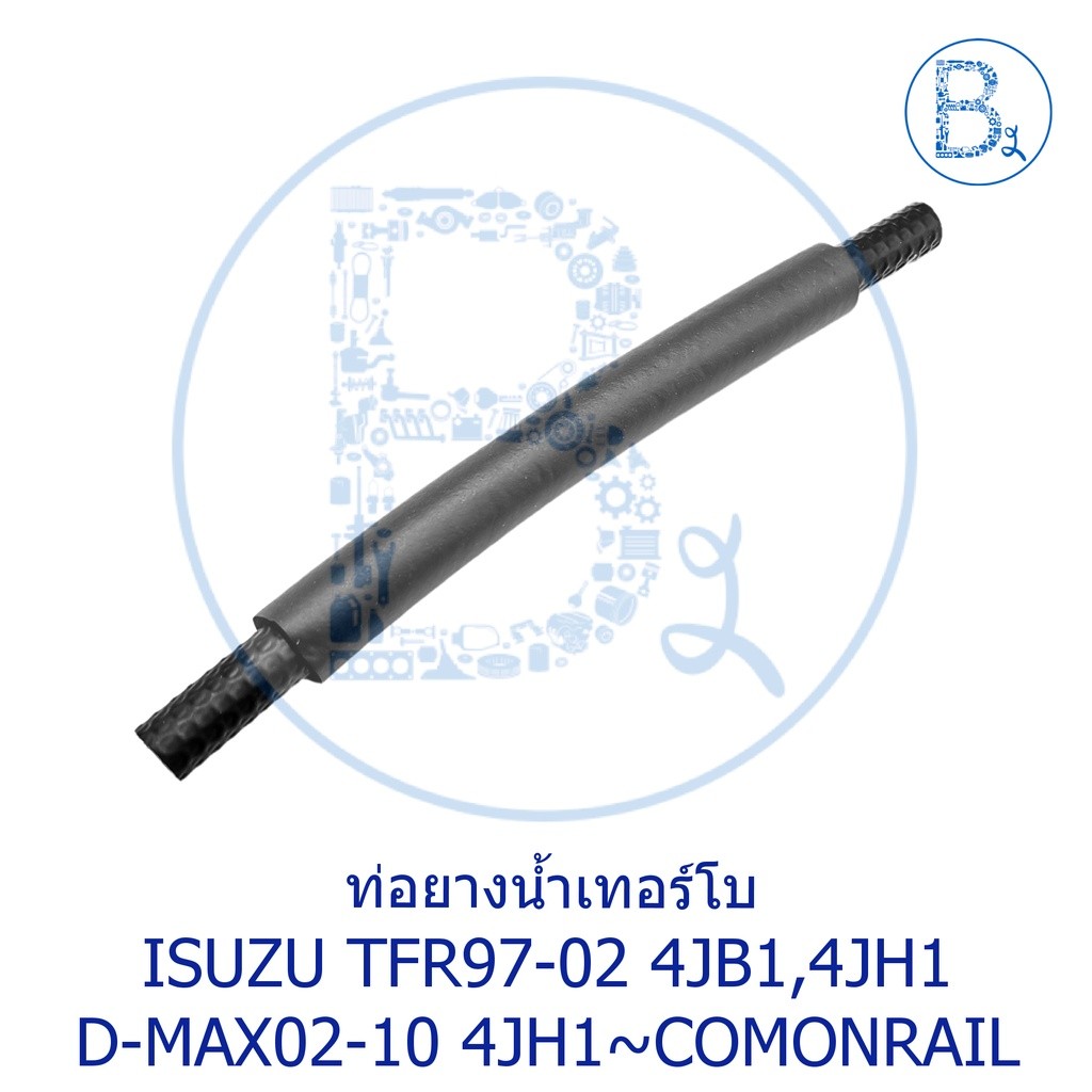 * * Phụ tùng chính hãng * * Ống nước Turbo ISUZU TFR97-02 4jb1 4JH1 D-MAX02-10 4JH1 ~ COMONRAIL