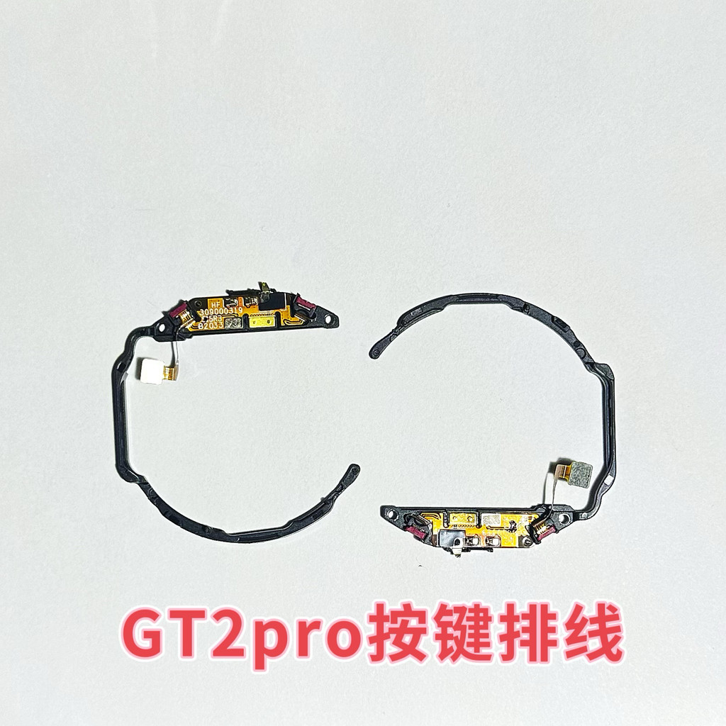 Cáp phẳng nút khởi động đồng hồ Huawei Thích hợp cho GT2pro / GT3 / GT2 / GT4 / watch3 / watch4 Chín