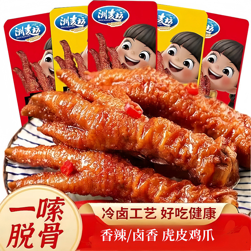 T Tiger Skin Phoenix Claw Chicken Claw Braised Chicken Claw Thực phẩm nấu chín cay Hương vị om Thườn