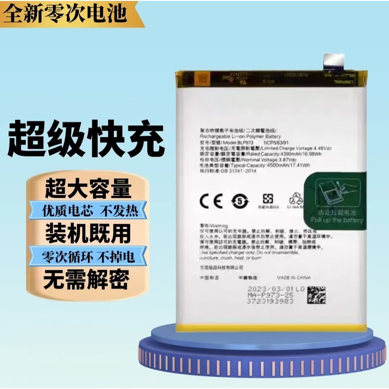 Thích hợp cho điện thoại di động OPPO / Reno9 / Reno 9pro / Reno10 Hỗ trợ pin sạc nhanh BLP973