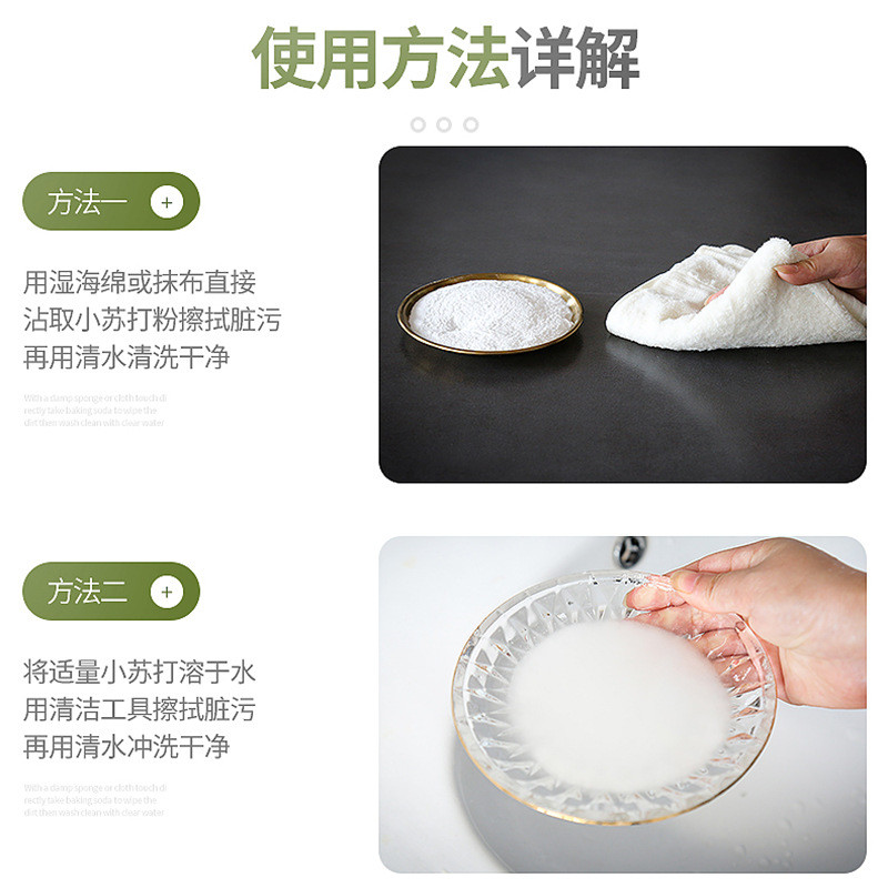 Wuwujie Baking Soda 500g Đa Năng Quần Áo Khử Nhiễm Hộ Gia Đình Vệ Sinh Nhà Bếp Tẩy Mỡ Bụi