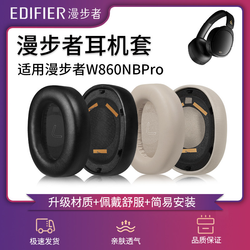 Thích hợp cho Edifier Edifier W860NB Pro Vỏ tai nghe w860nbpro Earmuffs Nhãn vàng kép LS880NBPro Vỏ 