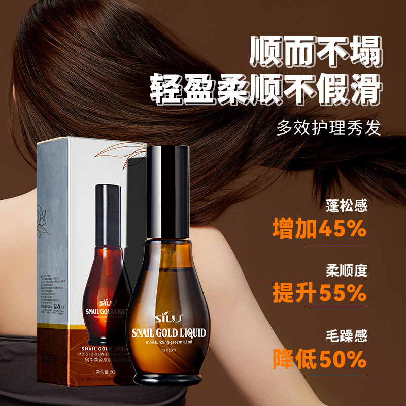 Slujie Snail Original Liquid Repair Essential Oil Factory Dry Frizzy Hair Dry Wet Hair Care Essentia