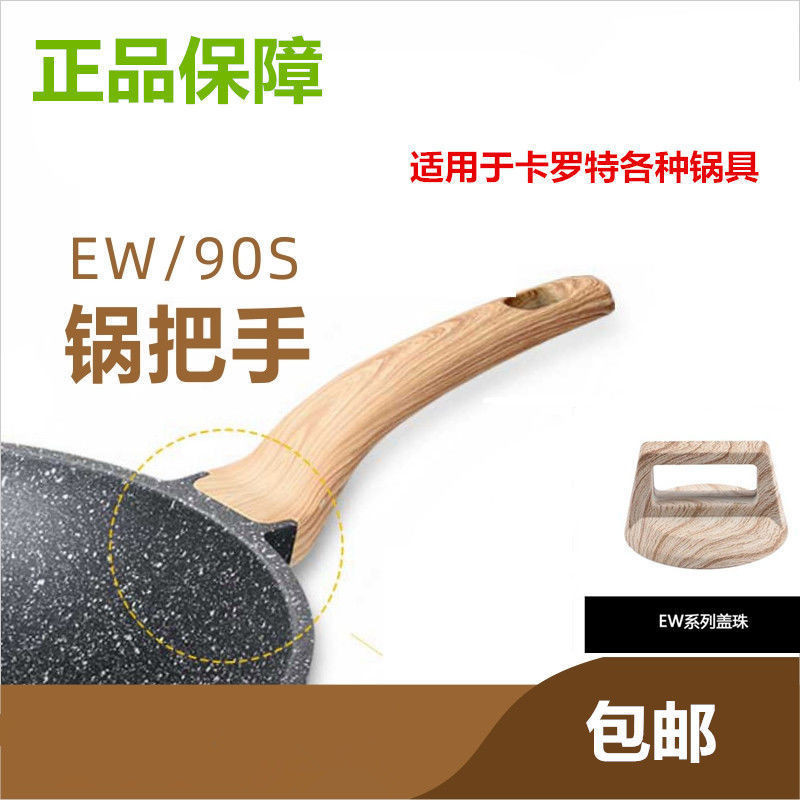 Bán chạy nhấtCAROTE Carolot Nồi Tay Cầm Nồi 90S Chảo Chiên Nắp Nút EW Bên Tai Nồi Tay Cầm Phụ Kiện N