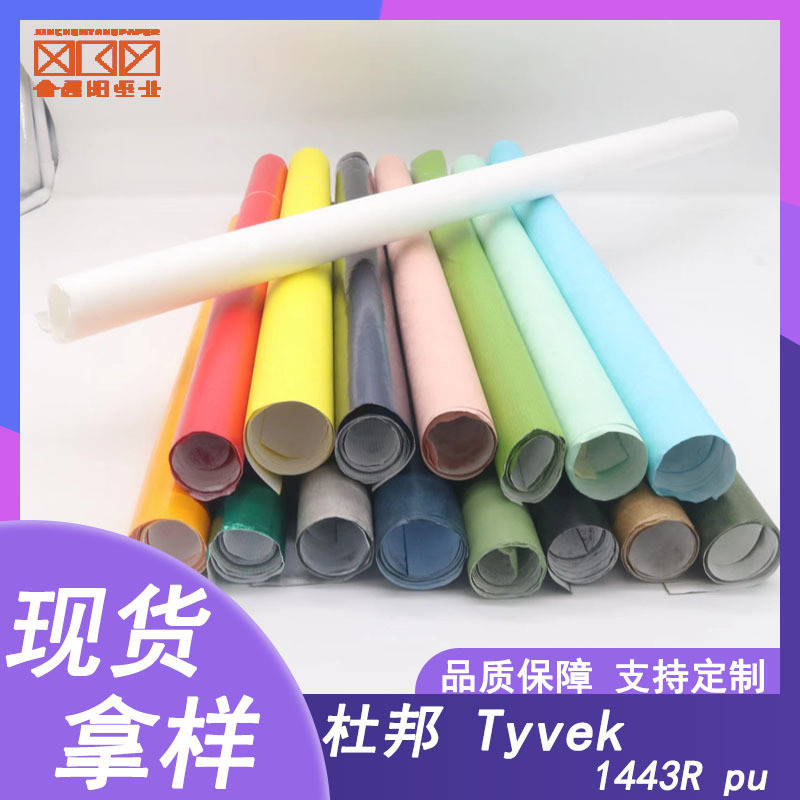Giấy Đặc Biệt Dupont Giấy Tyvek1443R Trắng pu Xám Hồng Hồng Đỏ Sáng Bạc Đen Mạnh Giấy Bền