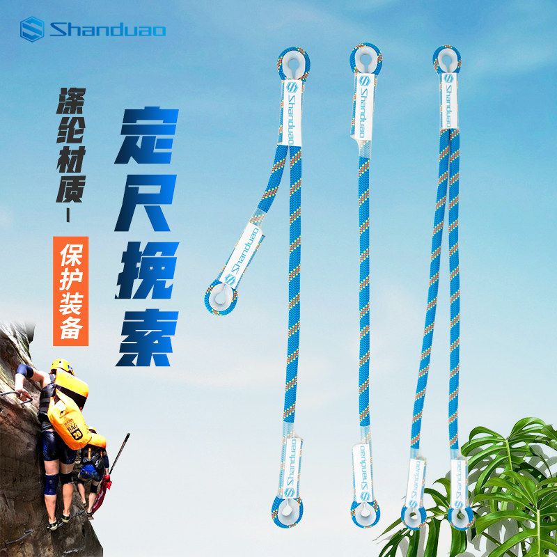 Ya Yamato Úc Oxtail Dây buộc Dây đai ngoài trời Leo núi xuống cống Bảo vệ cứu sinh Chống rơi E