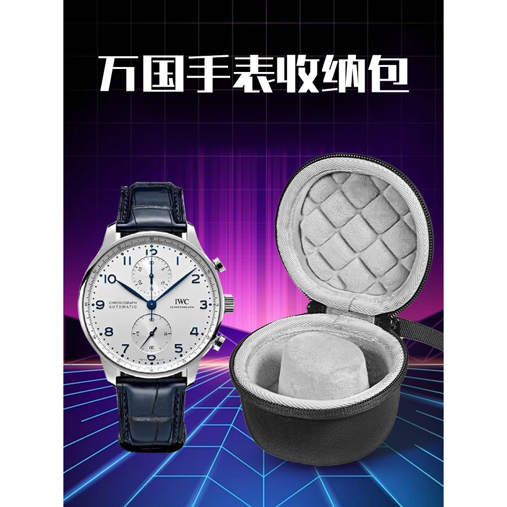 Hubing Áp dụng IWC IWC Hộp lưu trữ đồng hồ Pilot Series Túi đồng hồ Bồ Đào Nha Series Bồ Đào Nha Fin